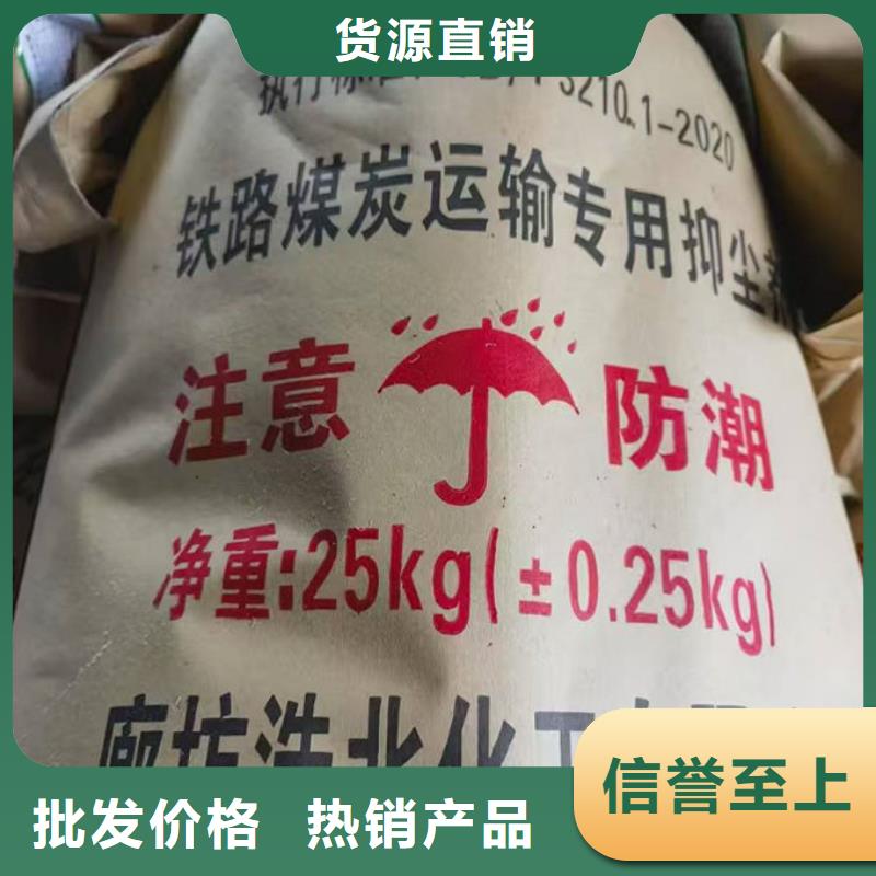 即可抑尘剂绿色色素产地工厂随心所欲定制