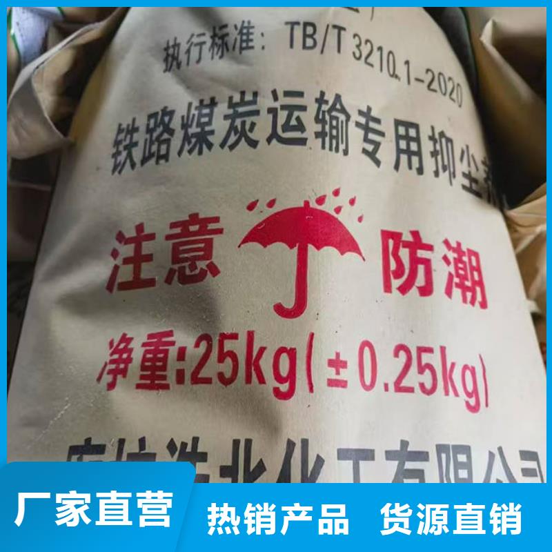 城市道路抑尘剂迅速厂家规格全