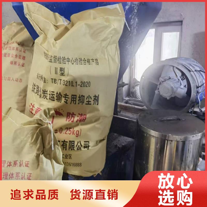 绿色结壳抑尘剂值得信赖库存量大