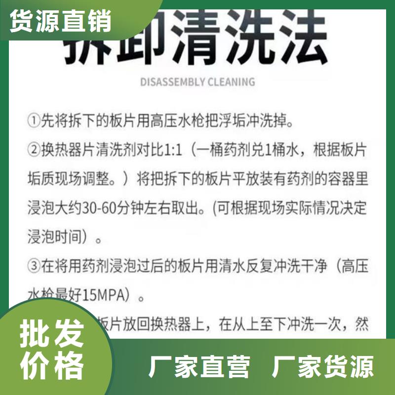 锅炉清洗除垢剂诚信可靠当地货源