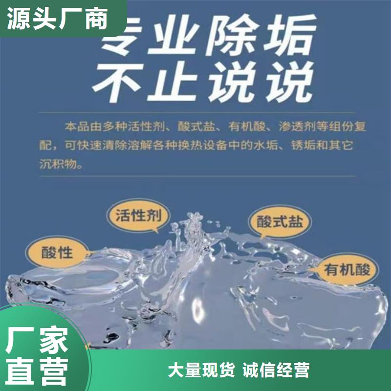 锅炉除垢剂现货供应大量现货供应