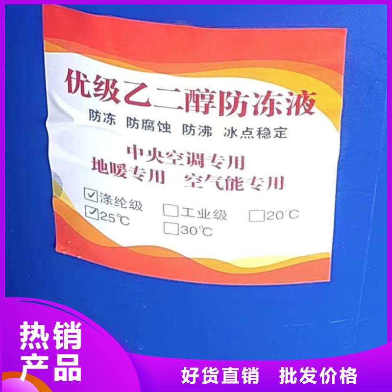 乙二醇防冻液源头厂家本地厂家