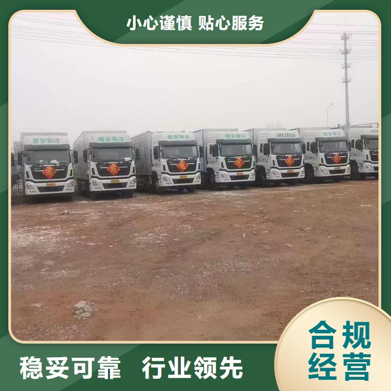 宿迁市到聊城农牧运输有序顺畅