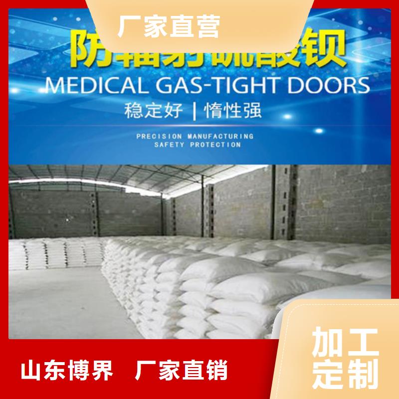防辐射硫酸钡就近当地供应商