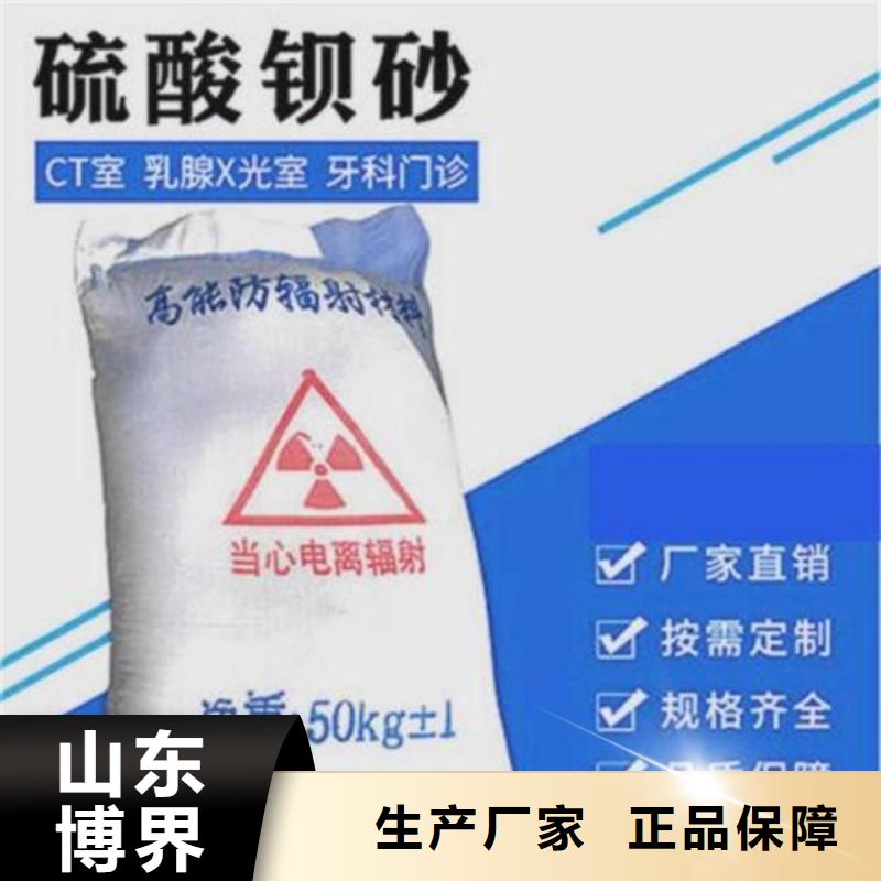 辐射防护钡板真诚合作本地货源