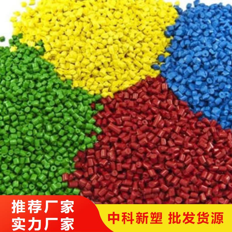 无锡再生塑料源厂定制经销商