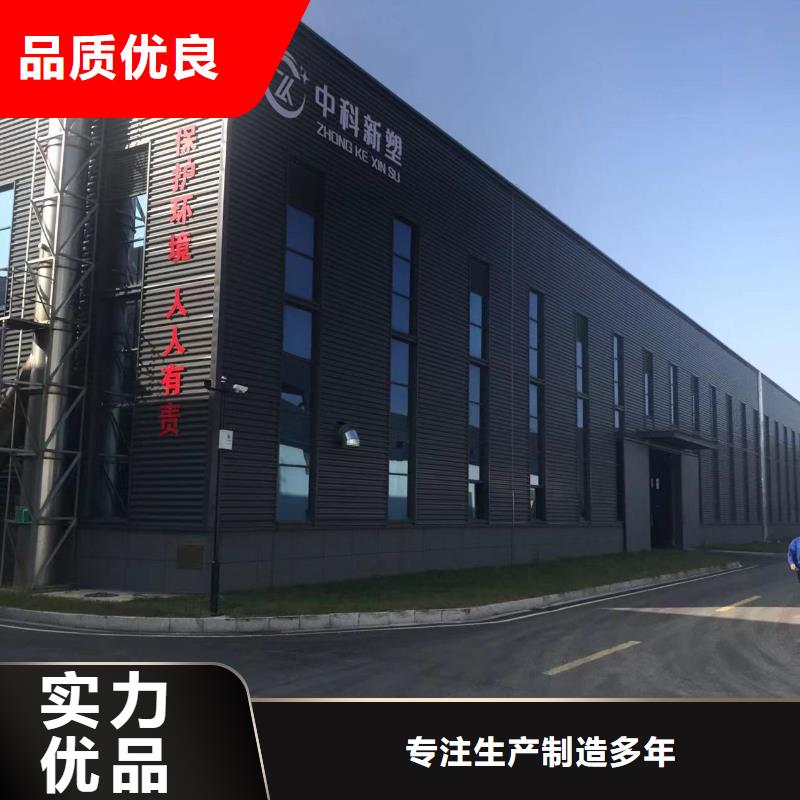中科新塑再生PC颗粒质量三包实拍展现再生ABS颗粒专注细节专注品质