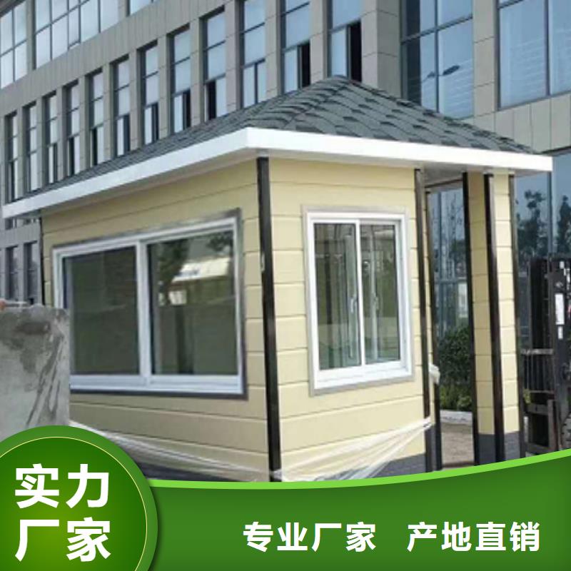 保安岗亭实力工厂当地生产厂家