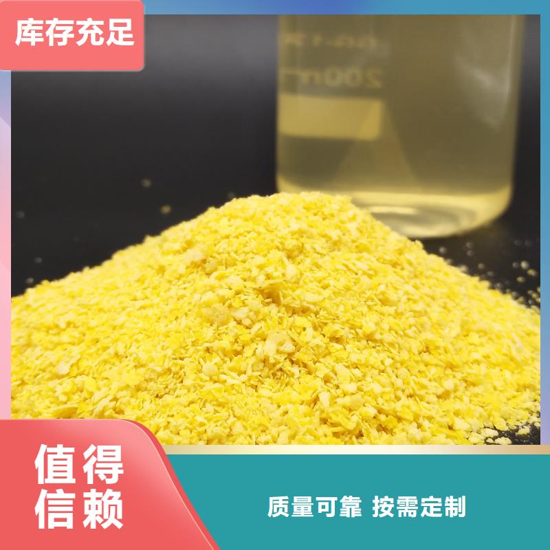 聚合氯化铝喷雾厂家工艺先进同城生产厂家