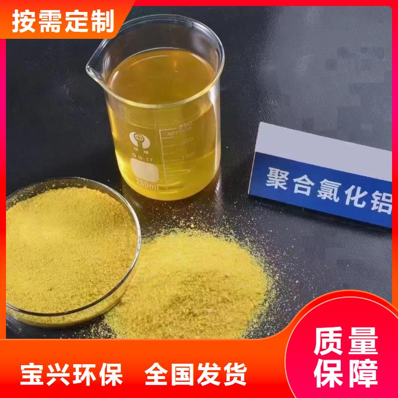 高纯pac免费回电品质保障售后无忧