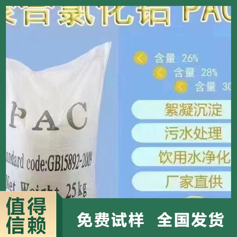 喷雾聚合氯化铝优质材料厂家直销实体厂家大量现货