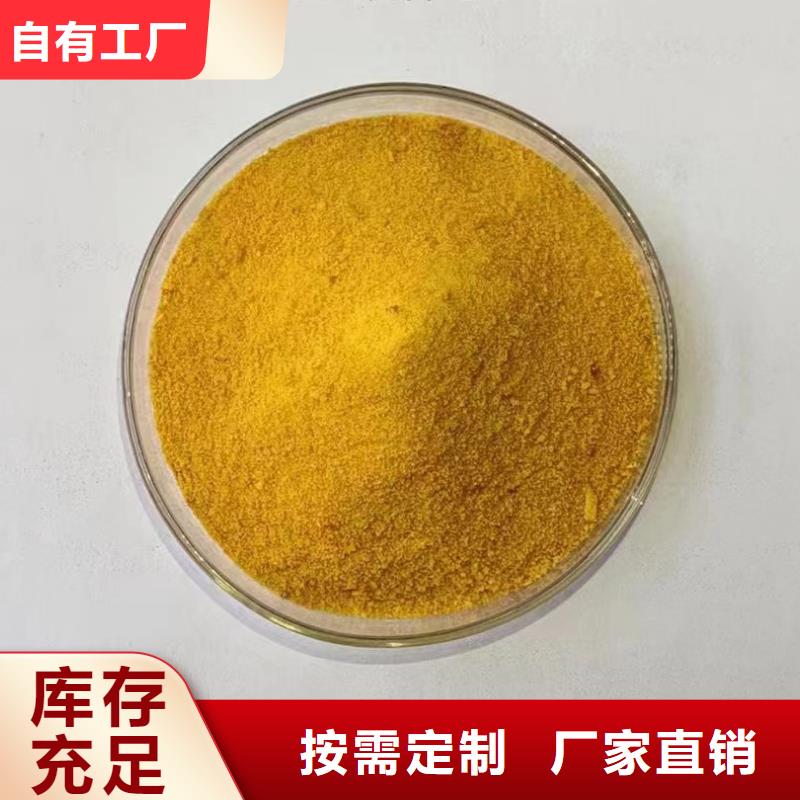 固体聚铝品质有保障稳定性能规格齐全实力厂家