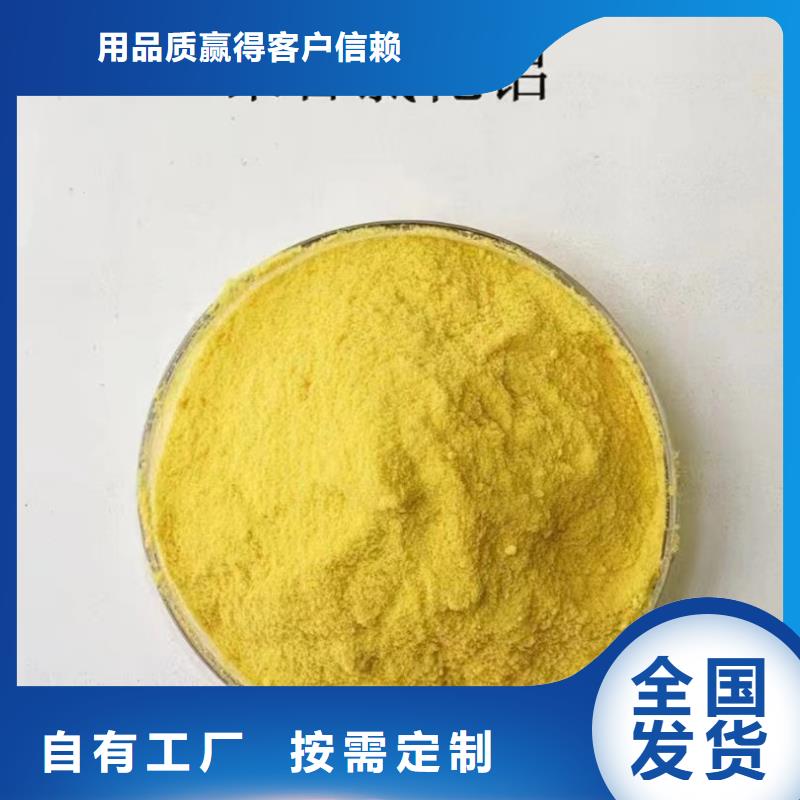 喷雾聚合氯化铝货到付款核心技术