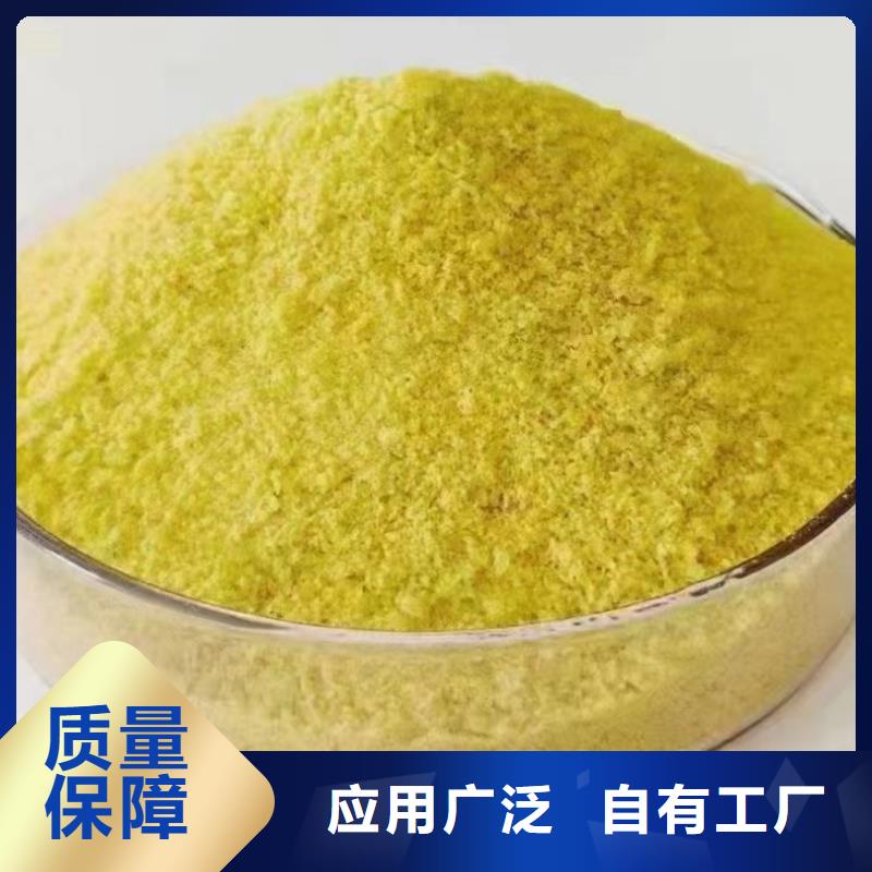 喷雾干燥聚合氯化铝源头厂家可靠厂家定制