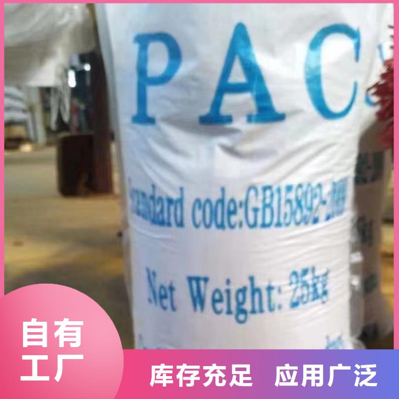 食品级聚铝用心做好细节大品牌值得信赖