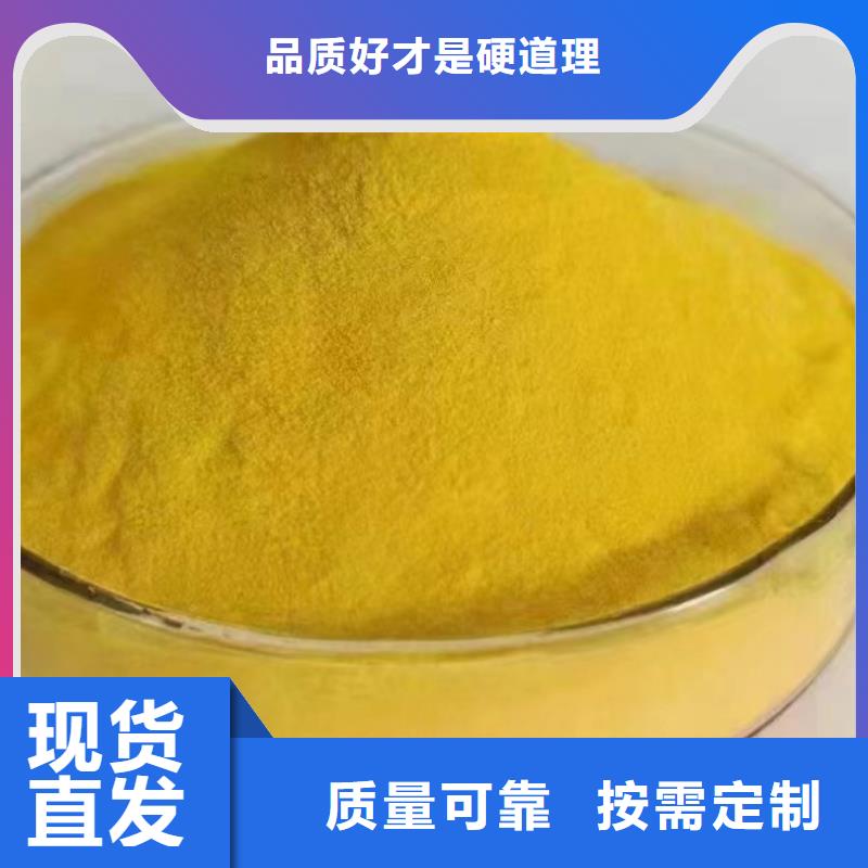 喷雾干燥聚合氯化铝质优价保满足多种行业需求