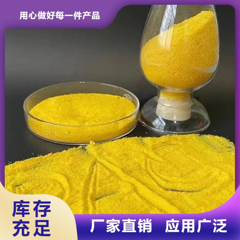 黄色聚合氯化铝送货上门实拍品质保障