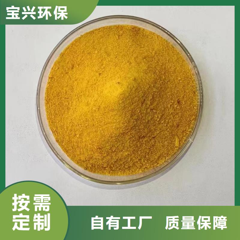 聚合氯化铝喷雾现货实拍真材实料加工定制