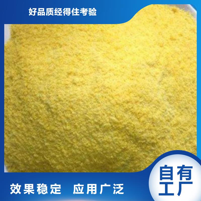 棕褐色聚合氯化铝信誉有保证快速响应当地经销商