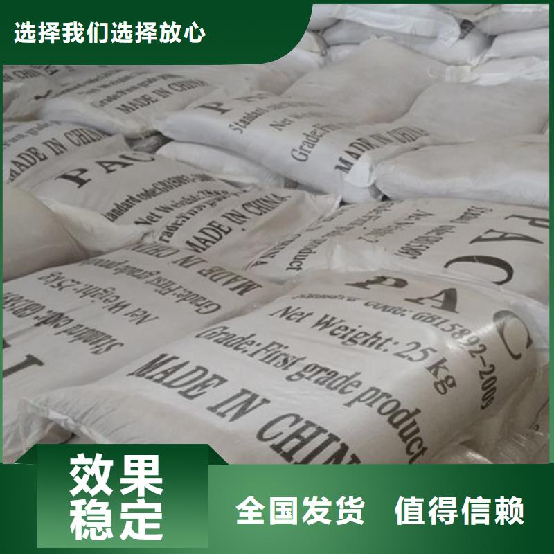 聚合氯化铝好货直销行业领先拒绝差价