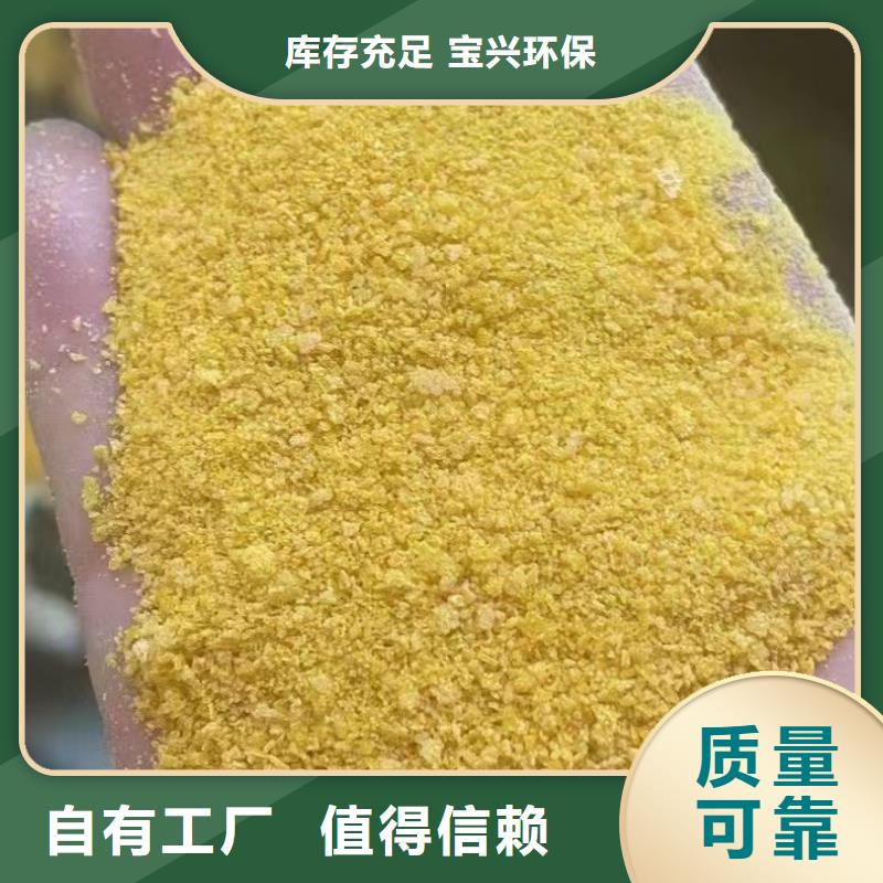 聚合氯化铝量大更质量层层把关