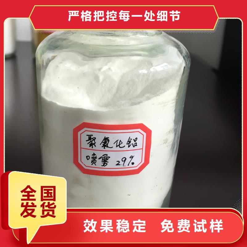 工业级聚合氯化铝工厂认证质量上乘为品质而生产