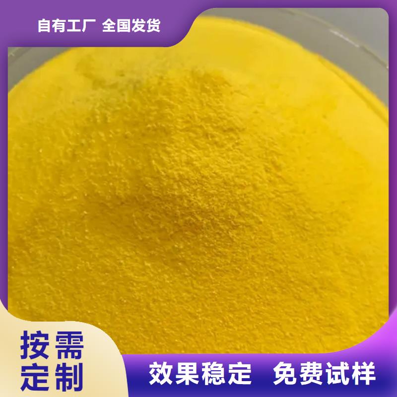 食品级聚铝市场便捷真诚合作