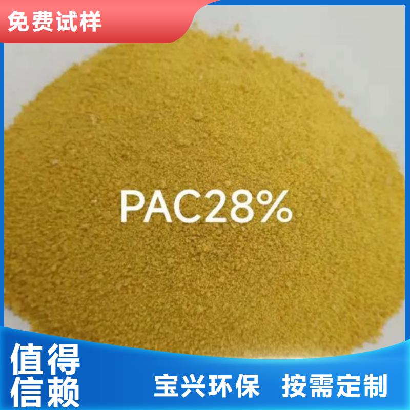 板框式聚合氯化铝源厂闪电发货