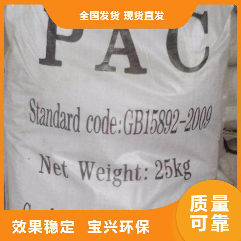 喷雾干PAC质优价保稳定质量高质量高信誉
