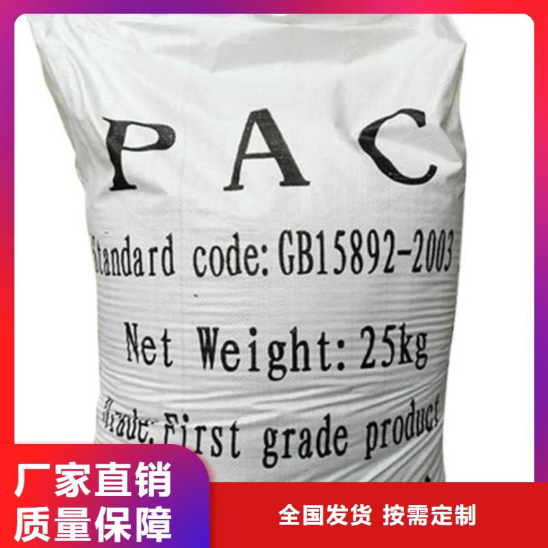 饮用水级聚铝专业设计优质售后可定制