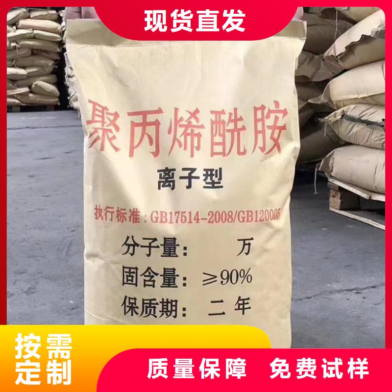PAM阴离子符合标准优质材料厂家直销当地制造商