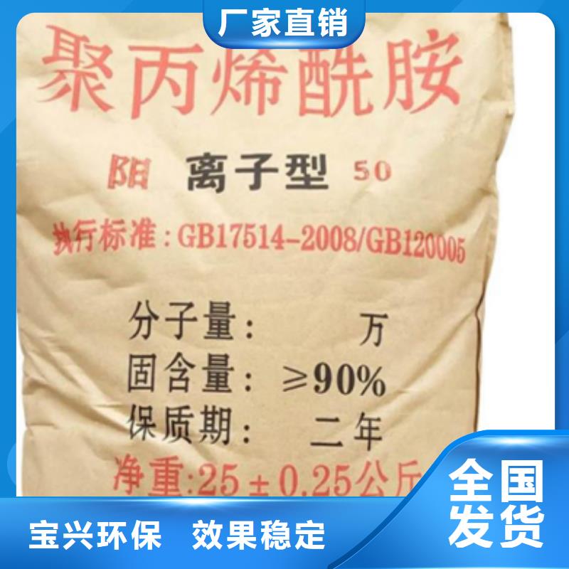 PAM聚丙烯酰胺精准沉淀批发商