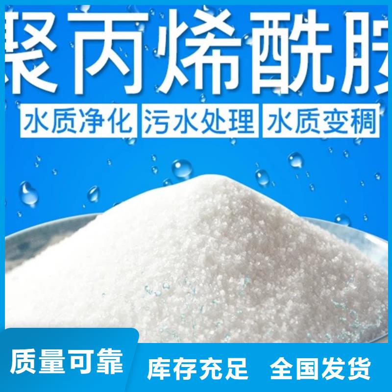 PAM聚丙烯酰胺工艺先进本地品牌
