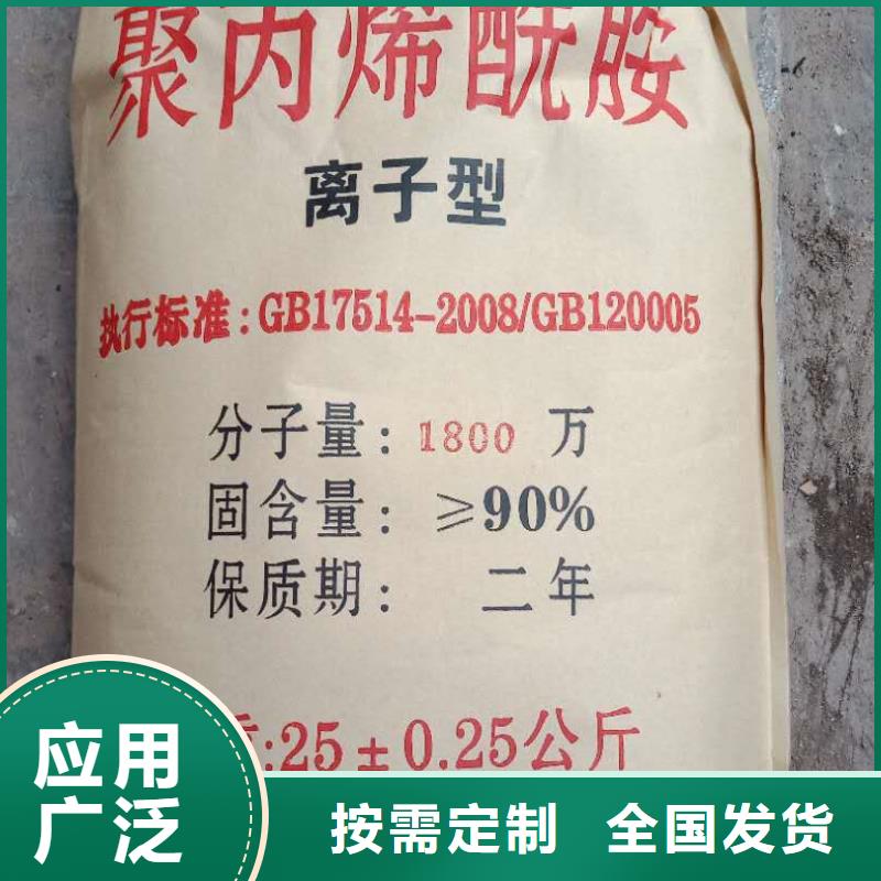 PAM阴离子质量上乘优质材料厂家直销质量牢靠