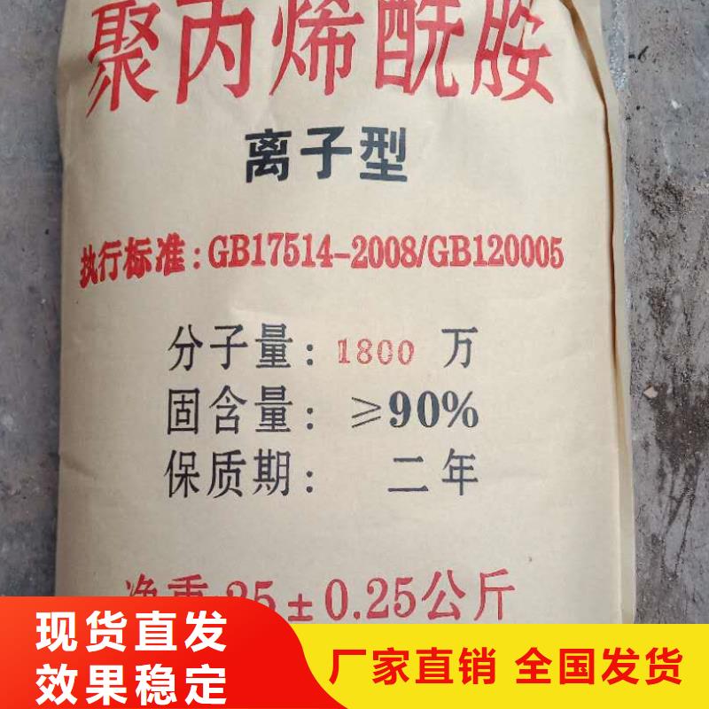 聚丙烯酰胺净化先锋货真价实