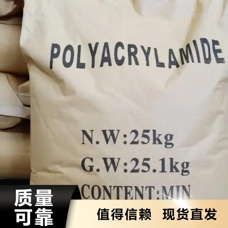 食品级聚丙烯酰胺水质净化同城生产商