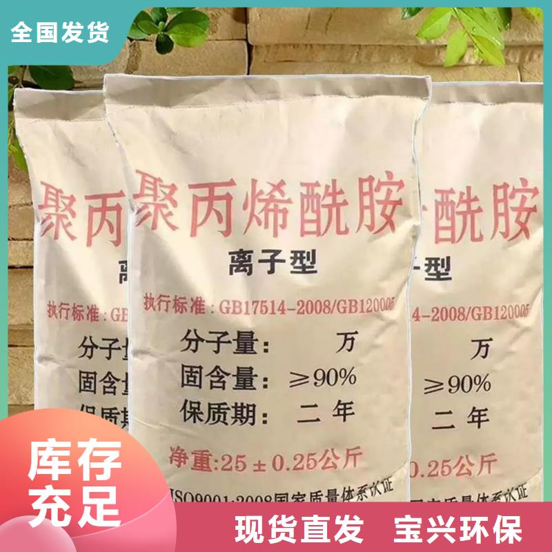 阴离子聚丙烯酰胺防潮性好采购无忧本地制造商