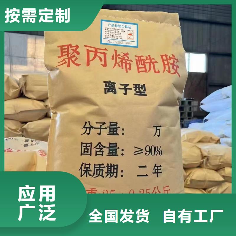 PAM非离子絮凝能手同城制造商