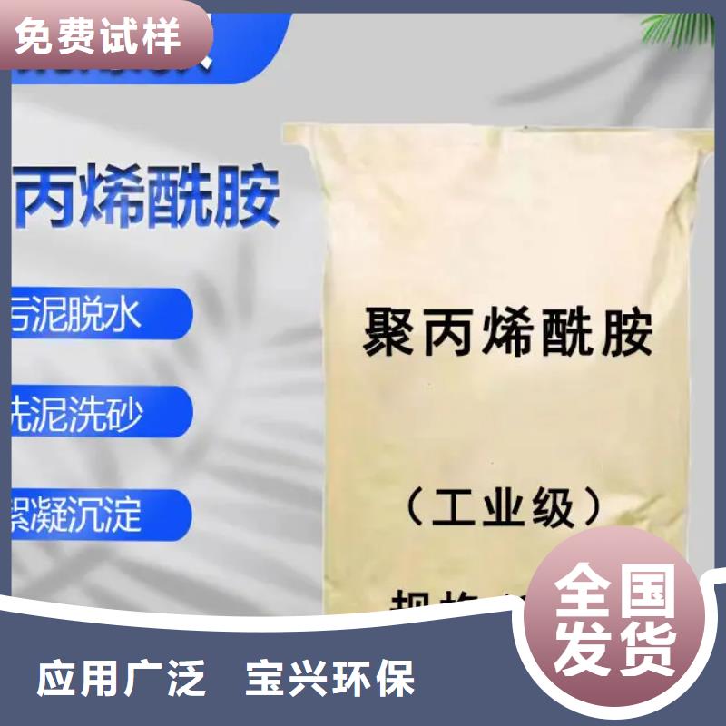 酰胺符合标准诚信商家服务热情同城生产商