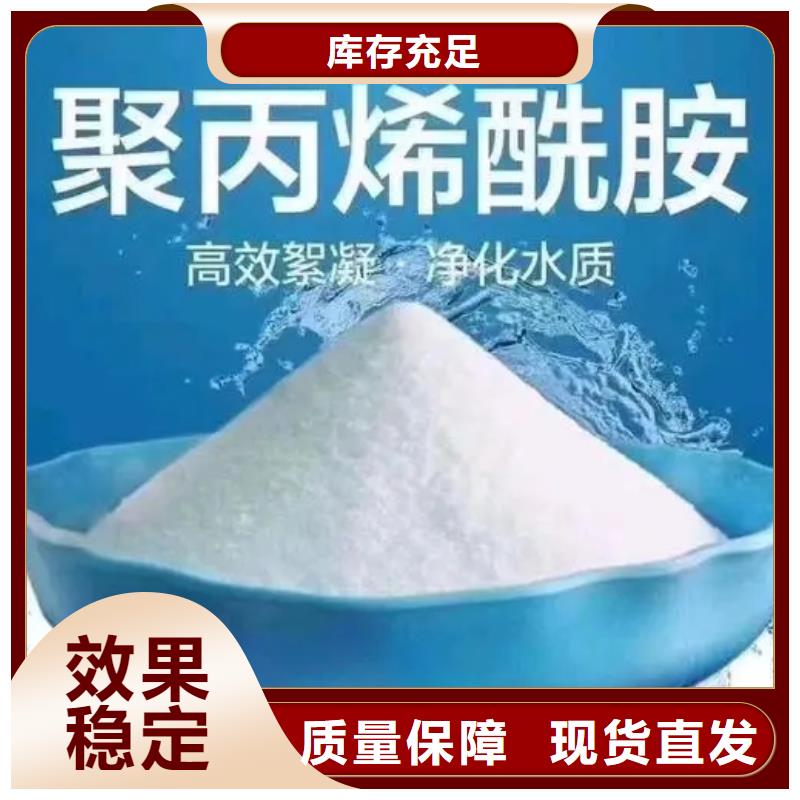 PAM聚丙烯酰胺降本增效做工细致