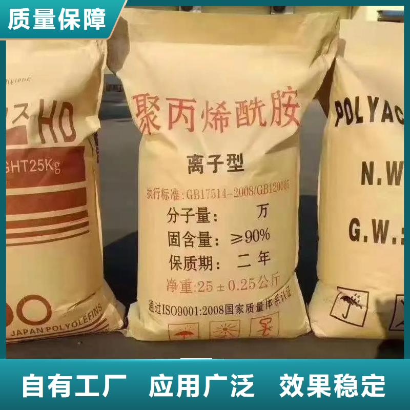 聚丙烯酰胺液体精准加工售后无忧不断创新