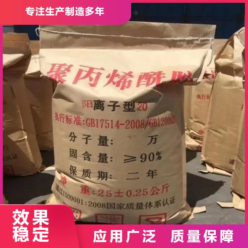 PAM阴离子专业品质常年供应市场行情