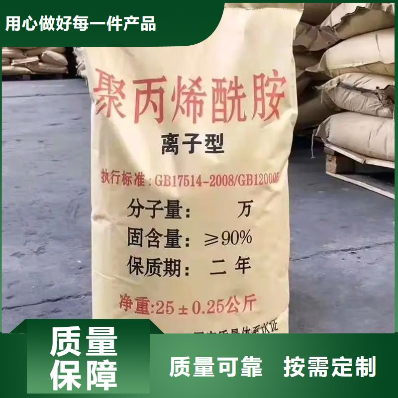 非离子聚丙烯酰胺精准沉淀品质值得信赖