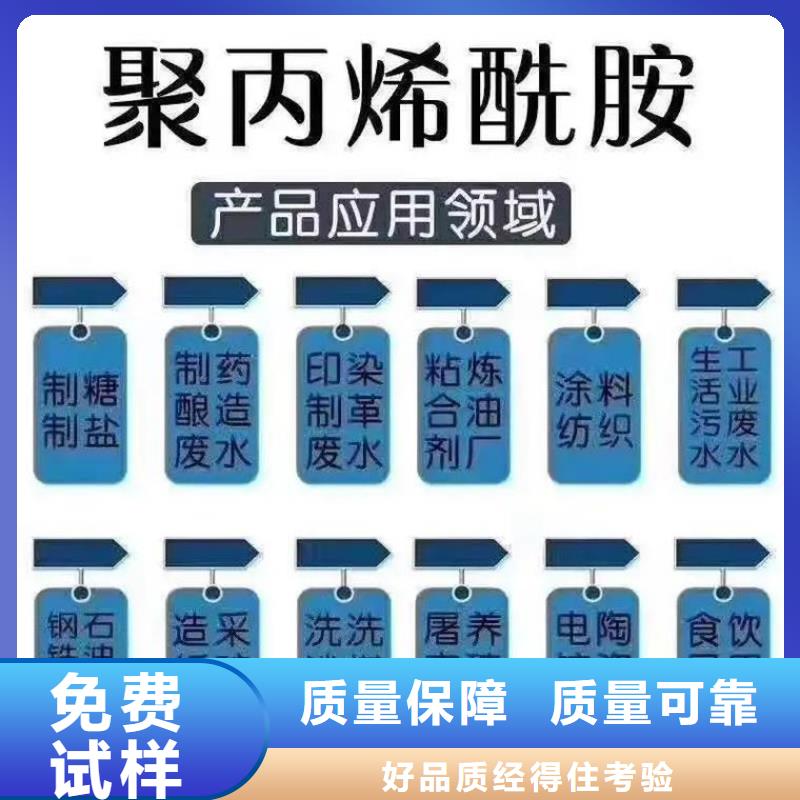 非离子聚丙烯酰胺工艺先进产品细节
