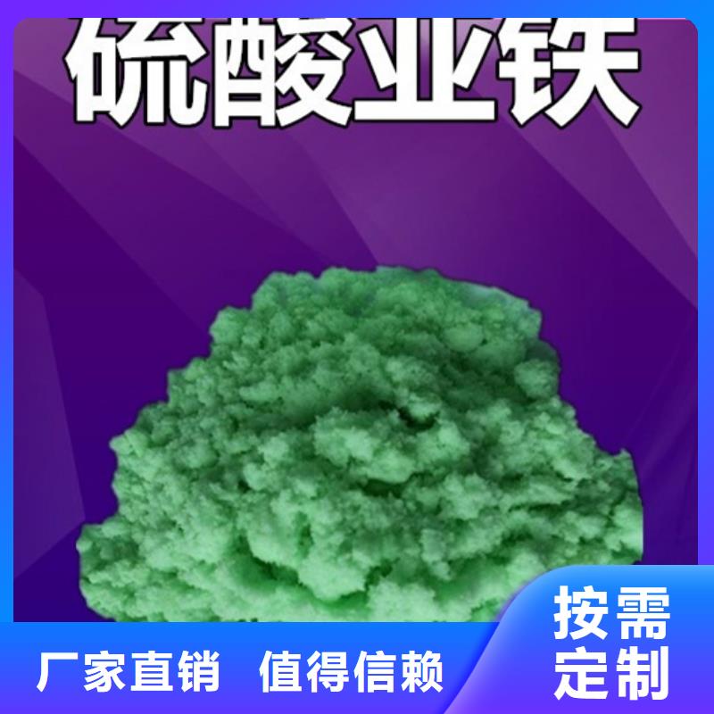 工业硫酸亚铁生产当地生产厂家