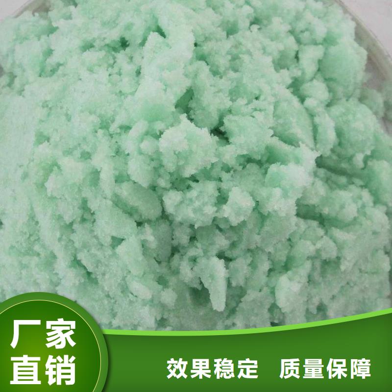 七水硫酸亚铁品牌企业实惠颜色尺寸款式定制