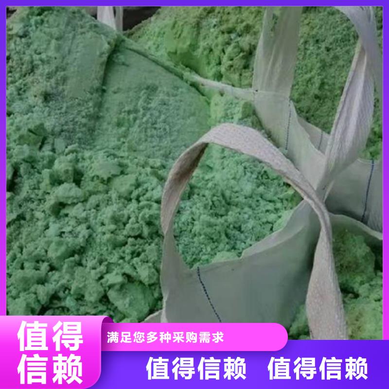 液体硫酸亚铁量大价优当地供应商