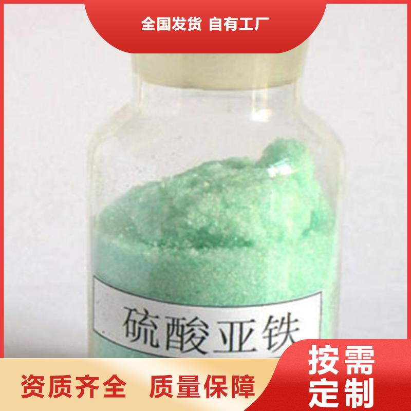 食品级硫酸亚铁专业研发同城制造商