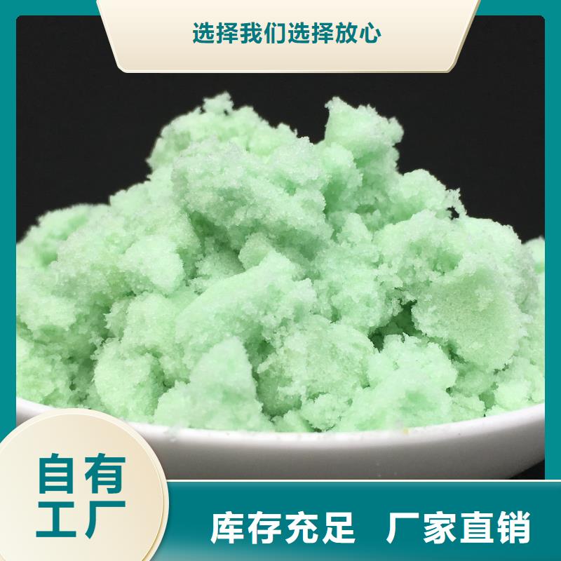 食品级硫酸亚铁生产型科学配比定制定做