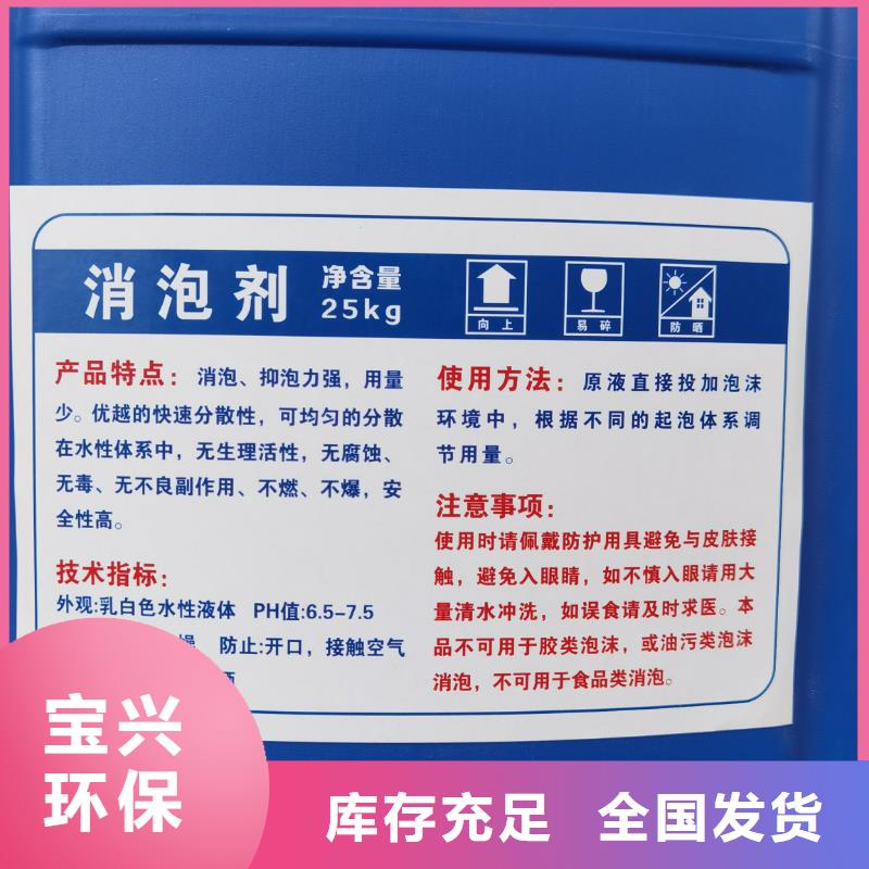 消泡剂重信誉厂家本地生产厂家